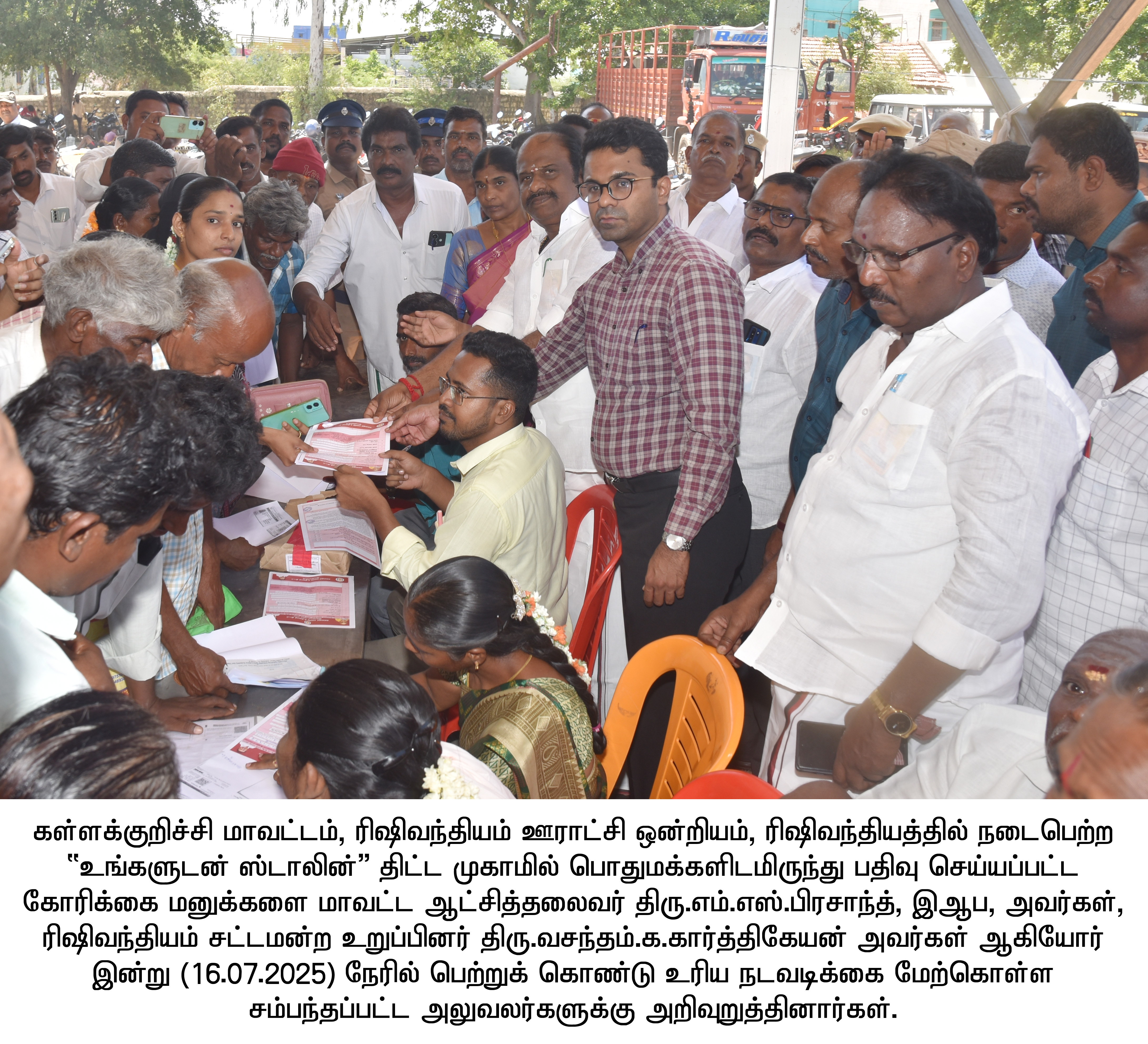District Image